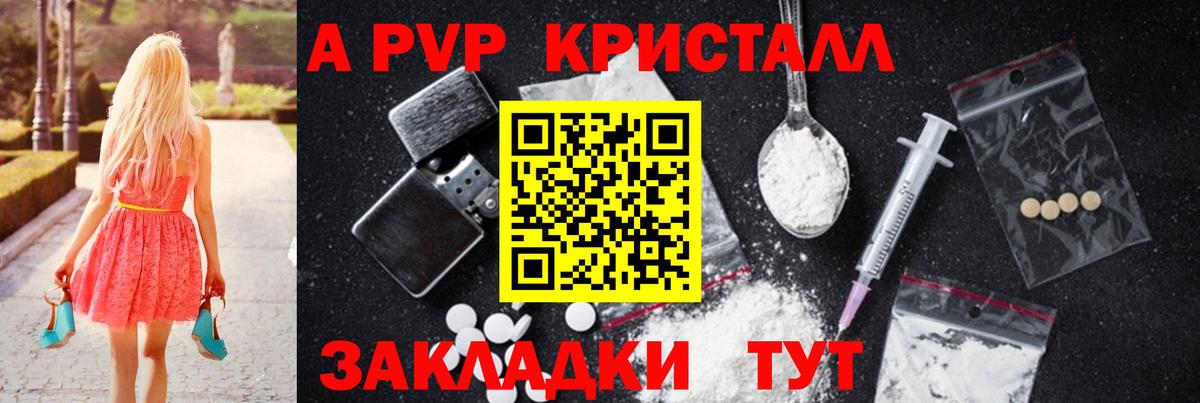 Альфа ПВП мука  Alfa_PVP СК  Отрадный  Alpha PVP кристаллы  APVP  Вход с VPN 