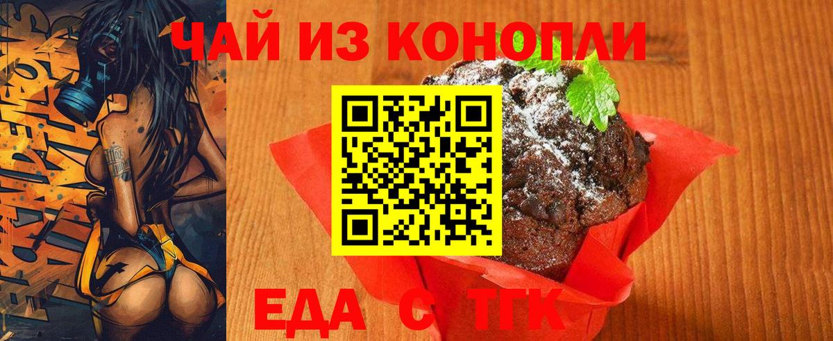 Отрадный  Cannafood конопля  Вход с VPN 