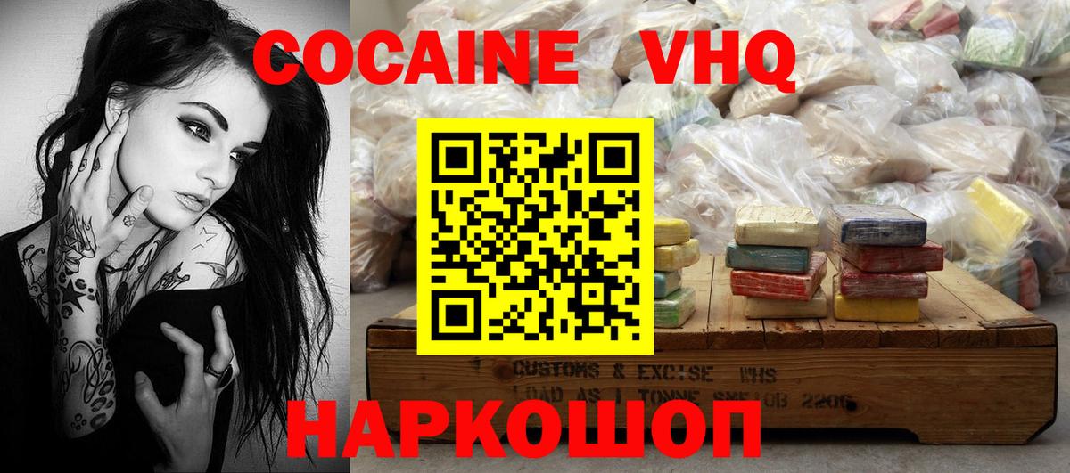 КОКАИН FishScale Отрадный