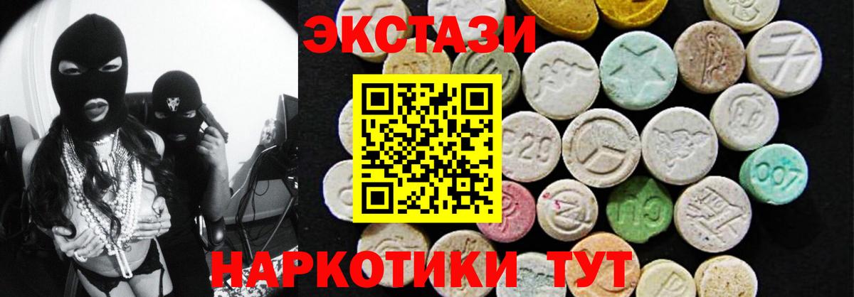Экстази TESLA  Ecstasy ешки  ЭКСТАЗИ  Отрадный  Вход с VPN 