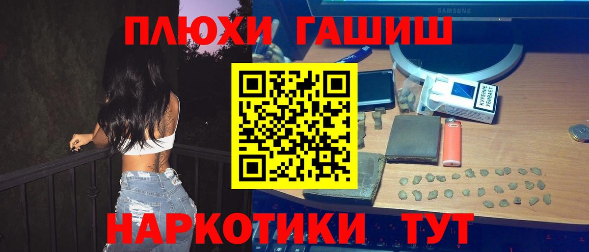 Отрадный  наркотики  Вход с VPN  ГАШ Premium  ГАШ хэш 