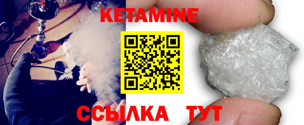 Кетамин VHQ  Кетамин ketamine  Вход с VPN  Отрадный 