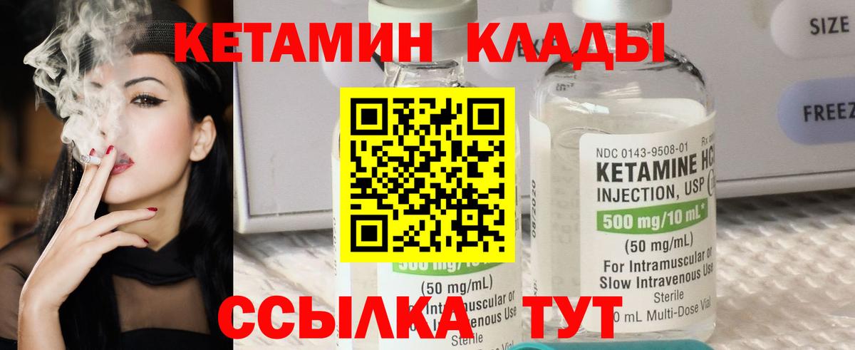 Кетамин ketamine Отрадный