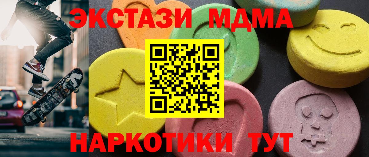 MDMA  Вход с VPN  MDMA кристаллы  Отрадный  МДМА VHQ 