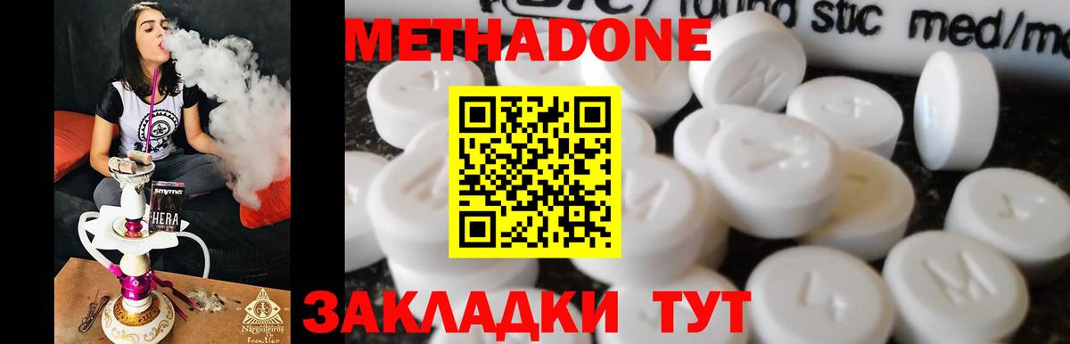Метадон VHQ  MEGA зеркало  darknet формула  Отрадный  Вход с VPN  МЕТАДОН мёд 