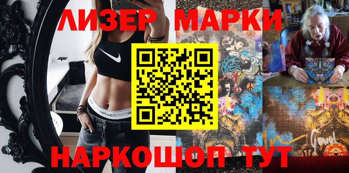 Марки N-bome 1,8мг Отрадный