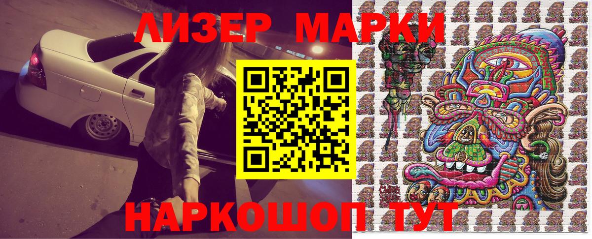 Марки 25I-NBOMe 1500мкг  Вход с VPN  Отрадный 