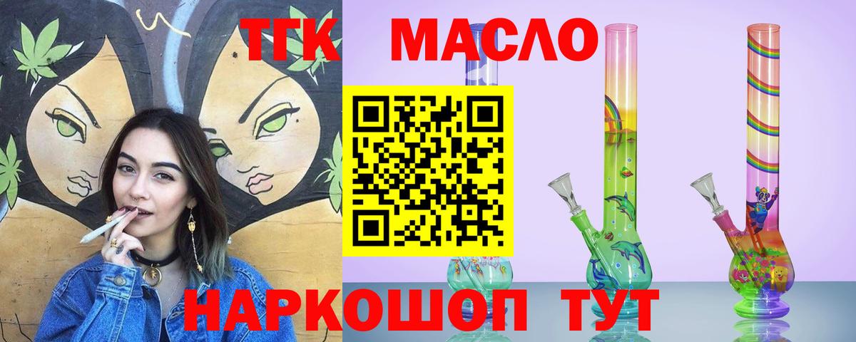 Дистиллят ТГК жижа Отрадный