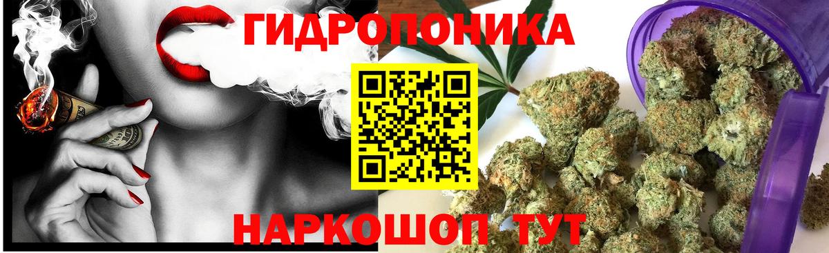 МАРИХУАНА план  Канабис SATIVA & INDICA  Шишки марихуана Amnesia  Вход с VPN  Отрадный  Бошки Шишки ГИДРОПОН 